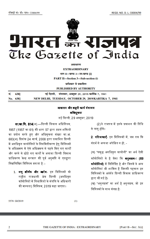 change the name gazette name change